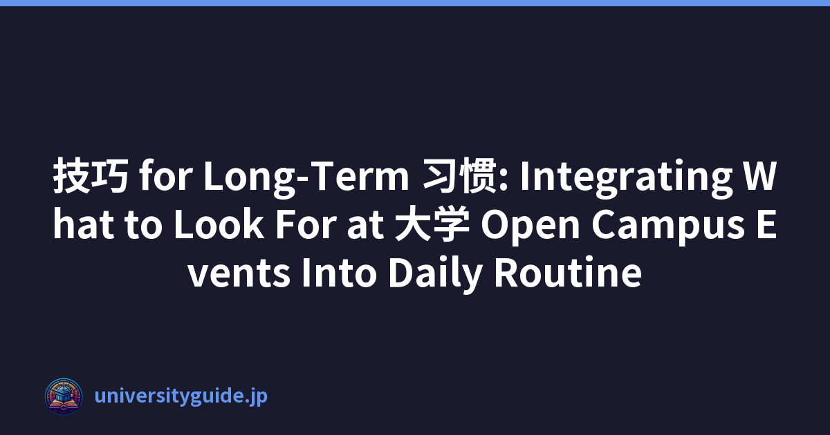技巧 for Long-Term 习惯: Integrating What to Look For at 大学 Open Campus Events Into Daily Routine