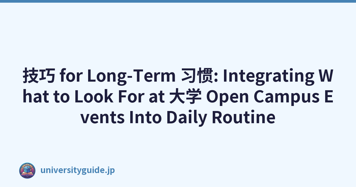 技巧 for Long-Term 习惯: Integrating What to Look For at 大学 Open Campus Events Into Daily Routine