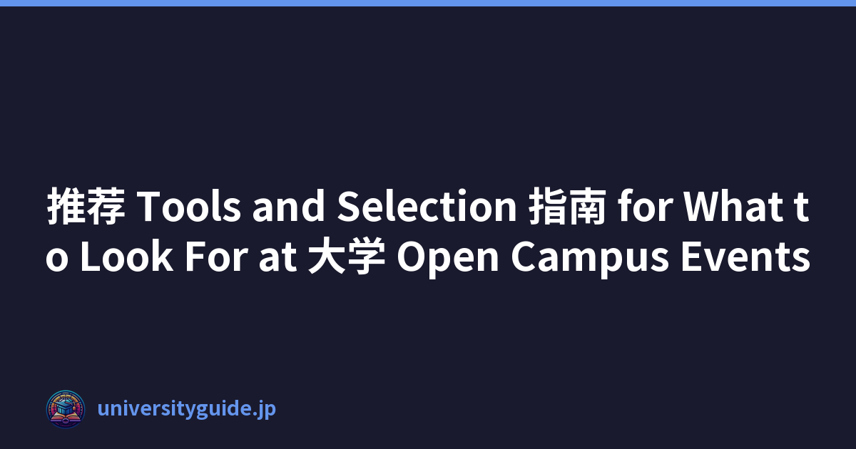 推荐 Tools and Selection 指南 for What to Look For at 大学 Open Campus Events
