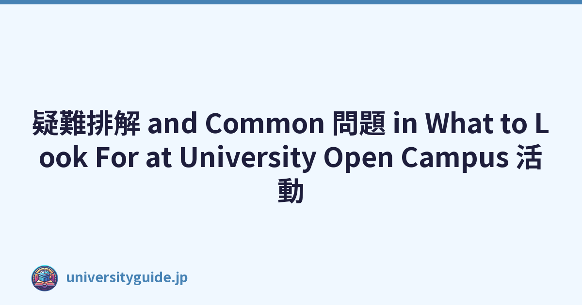 疑難排解 and Common 問題 in What to Look For at University Open Campus 活動