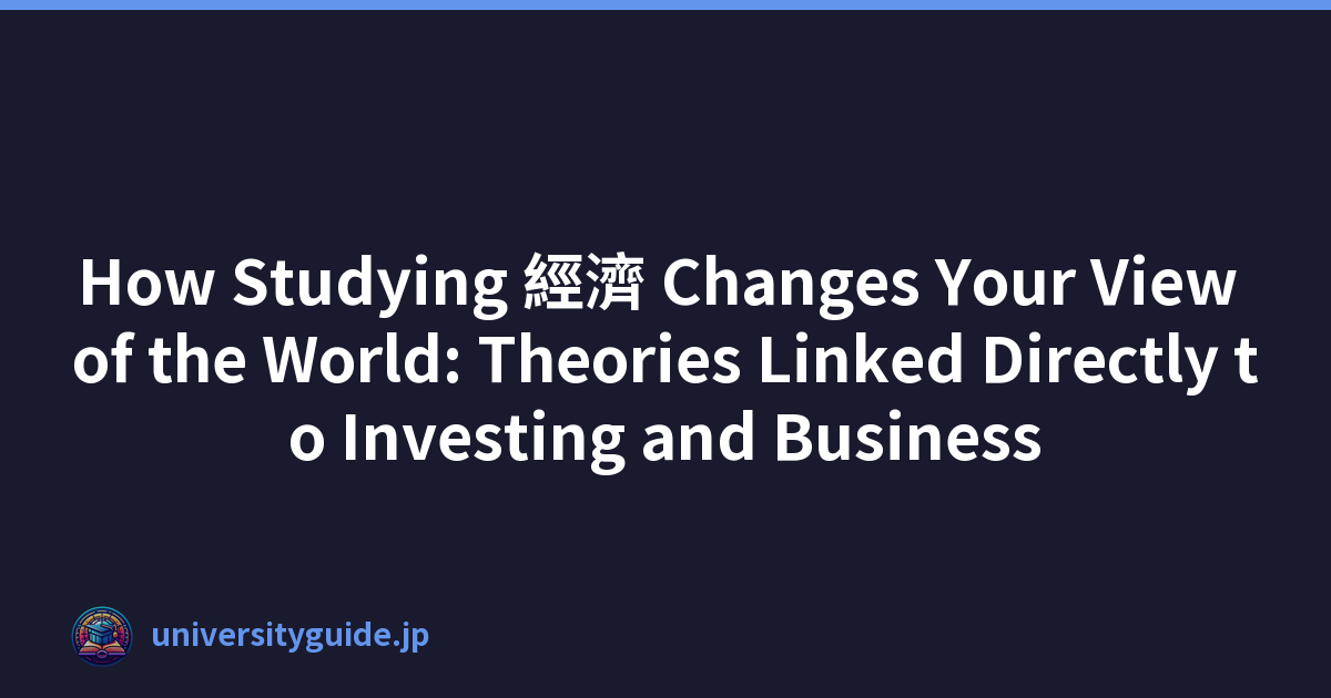 How Studying 經濟 Changes Your View of the World: Theories Linked Directly to Investing and Business