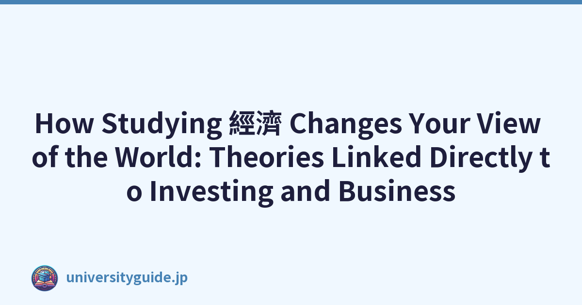 How Studying 經濟 Changes Your View of the World: Theories Linked Directly to Investing and Business