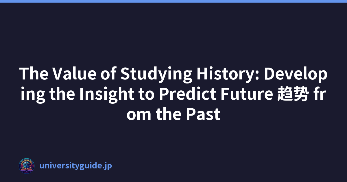 The Value of Studying History: Developing the Insight to Predict Future 趋势 from the Past